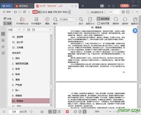 娱乐圈吃瓜合集pdf百度云下载